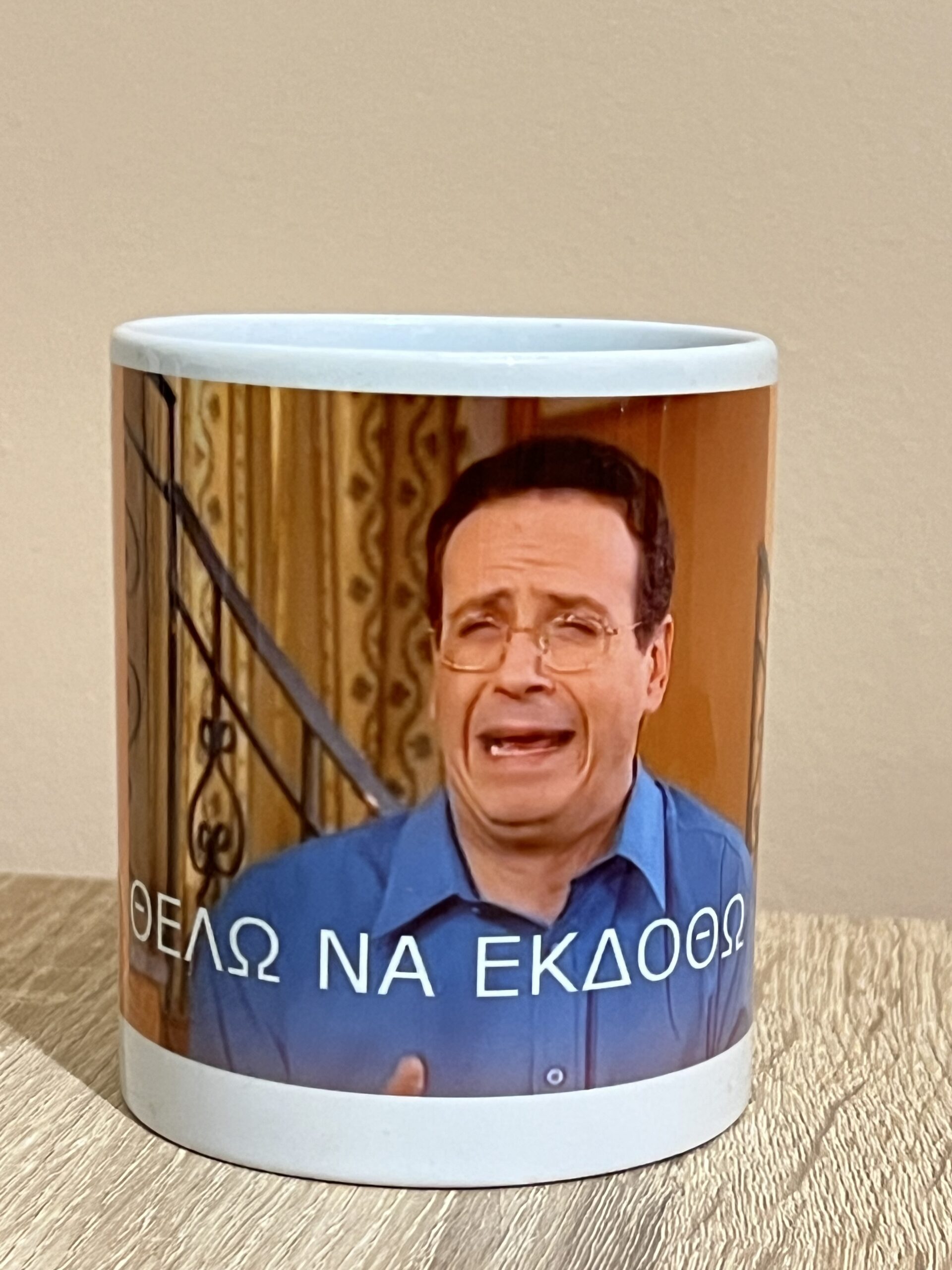 Κούπα "Θέλω να εκδοθώ" Κωνσταντίνου και Ελένης
