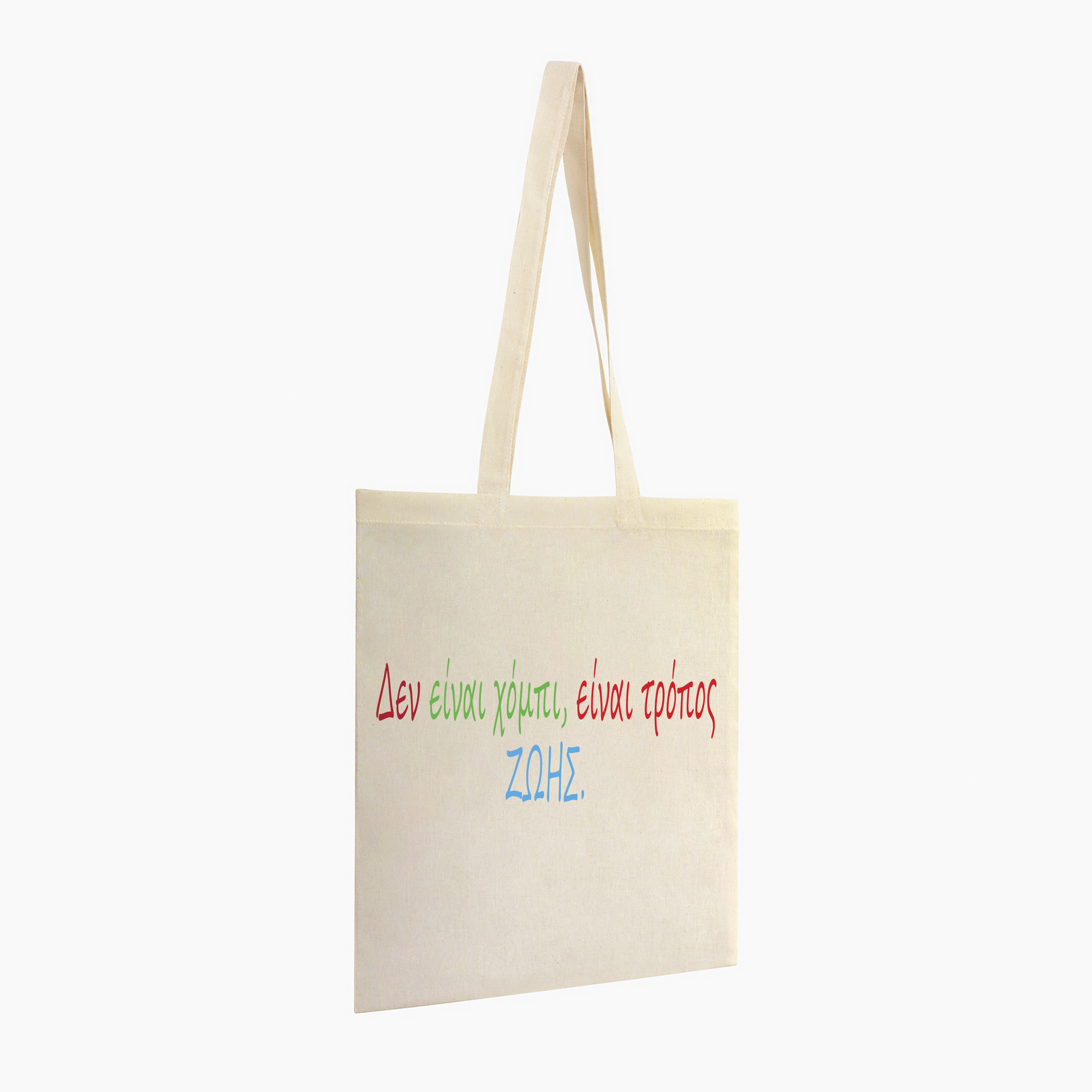 Τσάντα Totebag " Δεν είναι χόμπι είναι τρόπος ζωής'