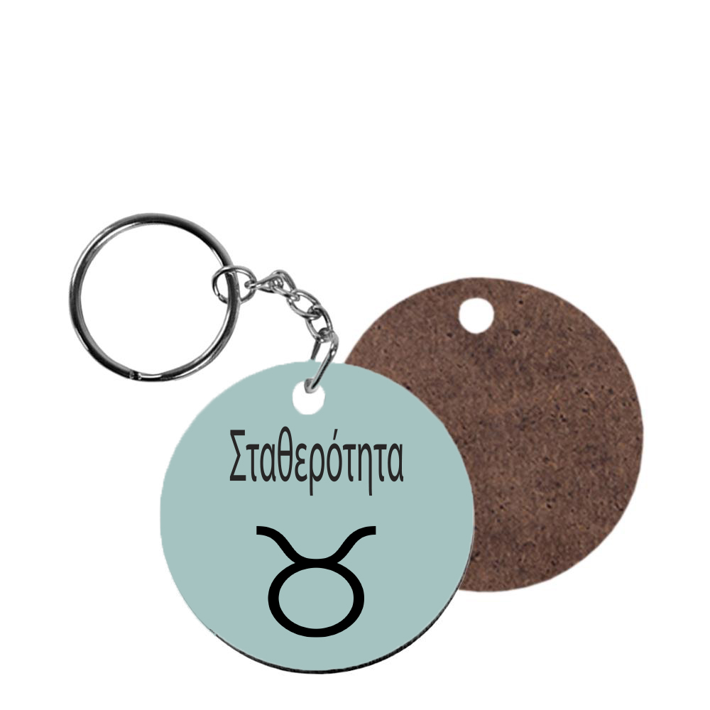 Μπρελόκ "Ταύρος"